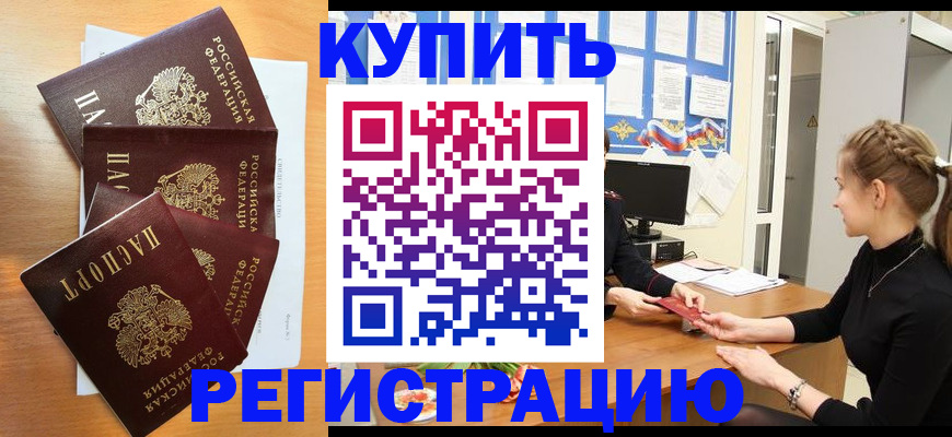 временная регистрация 2025 в Красноярском крае