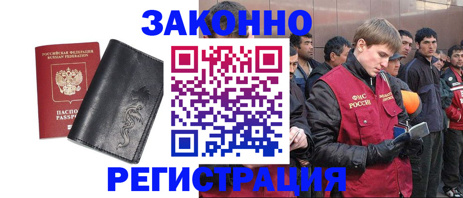 временная регистрация в Красноярском крае