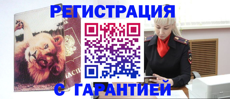 прописка от собственника в Красноярском крае