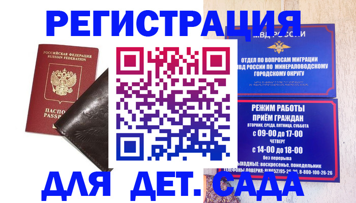 временная регистрация в Красноярском крае