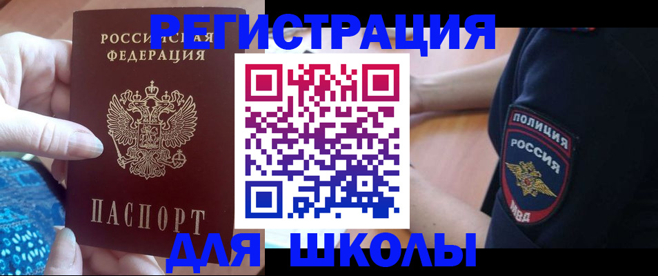 прописка поиск в Красноярском крае