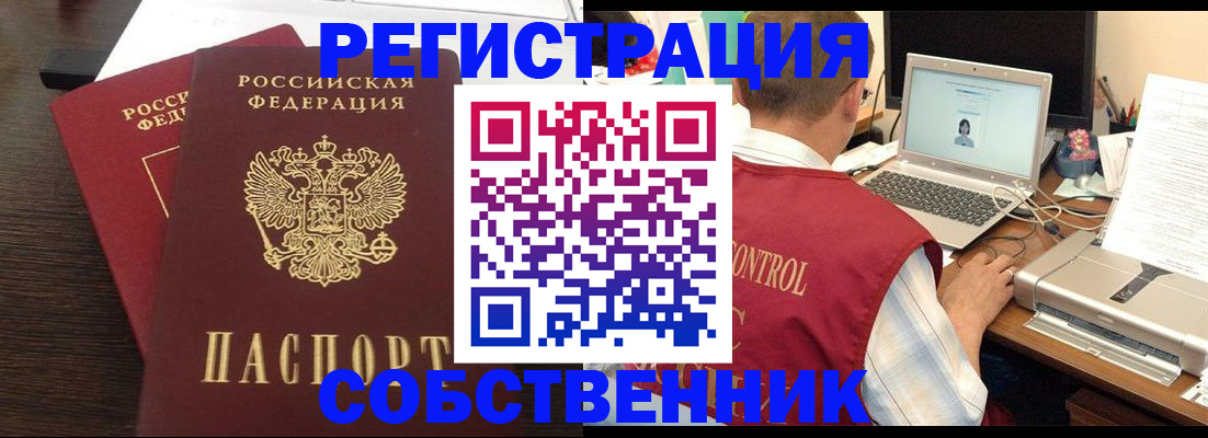 временная прописка в Красноярском крае